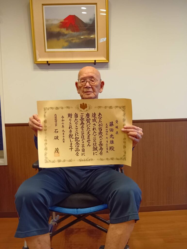 100歳記念