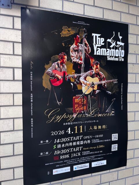 ジプシー・ジャズ