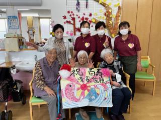 １００歳の誕生日